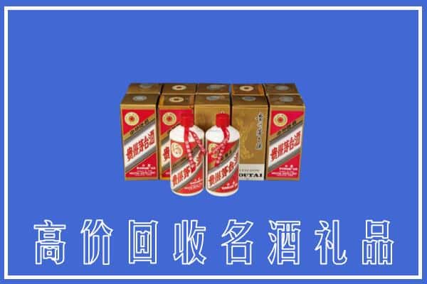 收购资讯:大理州巍山回收茅台酒多少钱